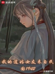 My Taoist Nun Girlfriend is from the Republic of China 1942