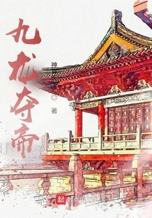 Kowloon Seizes the Emperor