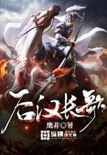 Changge of the Later Han Dynasty