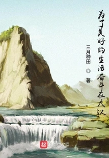 Fighting for a Better Life in Dahan