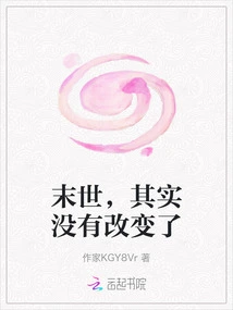 In the Last Days, Nothing Has Actually Changed