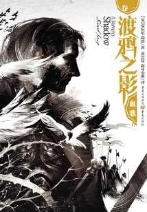 Shadow of the Raven 1: Bloodsong