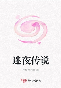 Legend of Lost Night