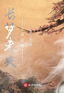 When the Wind Rises, the Long Dream is Still Young