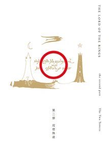 The Lord of the Rings Part 2: the Two Towers