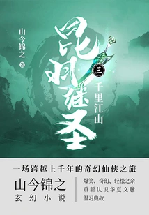 Kunyu's Successor: Thousands of Miles of Country