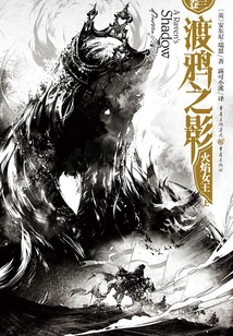 Shadow of the Raven 3: Queen of Fire