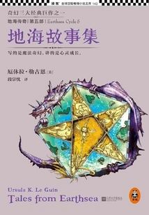 Earthsea 5: Stories from Earthsea