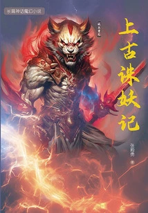 Ancient Demon Slaying Chronicles