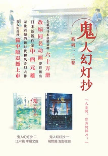 Volume 1 and 2 of the Ghost Man Slideshow Series: the Lost Past + the Garden of Happiness (world Fantasy Masters Series)