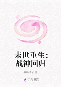 Rebirth in the Apocalypse: Return of the God of War