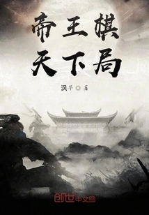 Emperor Chess World Game