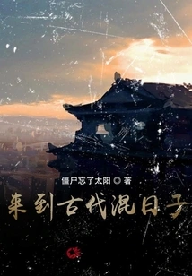 Come to Ancient Times and Hang Out