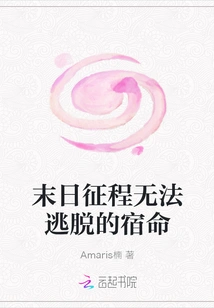 The Inescapable Fate of the Doomsday Journey