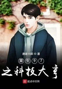 Rebirth 97 Technology Tycoon