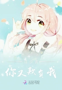 A Domineering President Also Deserves Love