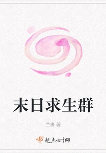 Doomsday Survival Group