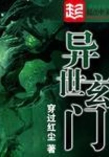 Mysticism from Another World