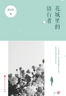 The Whisperer in the Flower City