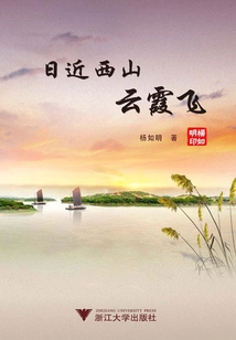 The Clouds Are Flying Near the Western Mountains