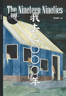 Carp·i Went to the Year 2000