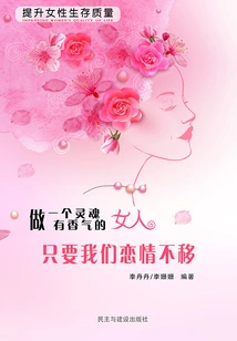 As Long as Our Love Lasts