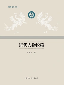 Essay on Modern Figures