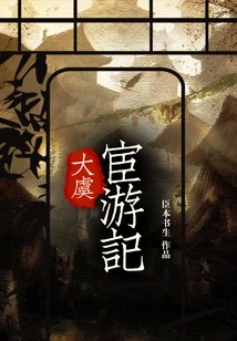 Dayu Official Travel Notes