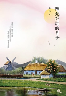 Days When the Sun Passes