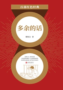 Extra Words (red Classic)