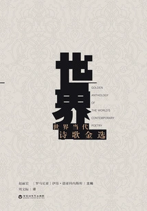 Golden Selections of World Contemporary Poetry