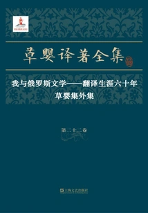 The Complete Translations of Cao Ying·volume 22