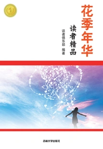 Reader's Choice: Flowering Season