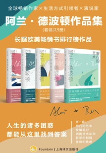 Collection of Alain De Botton's Works (volume 1) (set of 5 Volumes in Total)