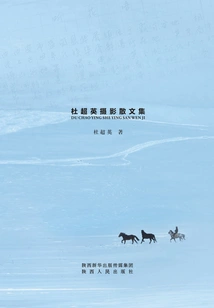 Chasing Shadows and Whispering