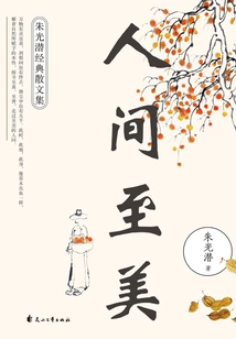 The Most Beautiful Thing in the World