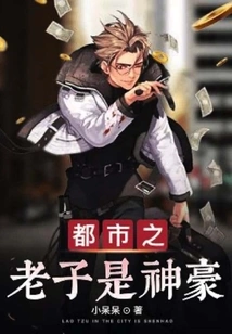 I Am a Great Man in the City