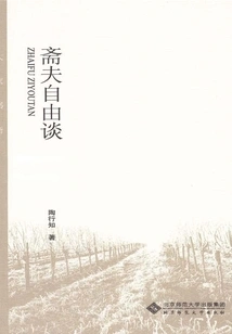 Zhaifu Free Talk (everyone's Study)