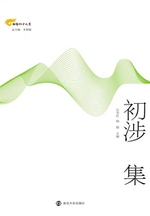 First Involvement Collection