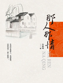 That Person, That Feeling