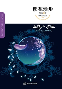 Cherry Blossom Stroll