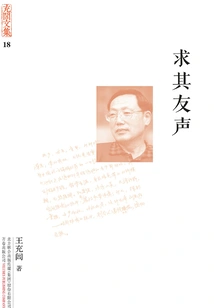 Collected Works of Chonglu: Asking for His Friendly Voice