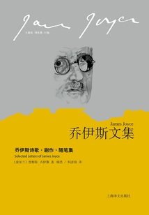 Collection of Joyce's Poems, Plays and Essays