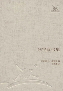 Lenin's Family Letters