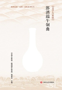 Literature Everyone Talks·langjiu and Dragon Boat Festival Composition