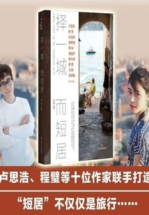 Choose a City to Live in for a Short Time