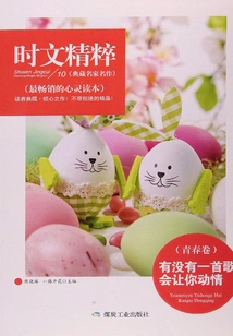 Is There a Song That Makes You Emotional?