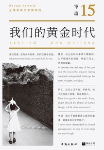 Single Reading 15: Our Golden Age