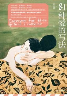 81 Ways to Write Love