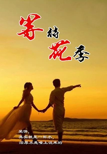 Waiting for the Flowering Season